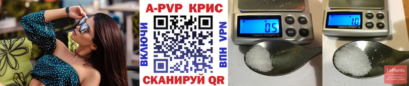 как найти   Зуевка  Альфа ПВП крисы CK 