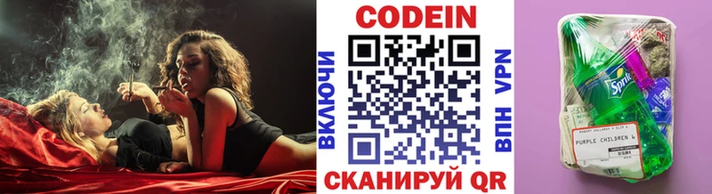 hydra зеркало  Зуевка  Кодеиновый сироп Lean Purple Drank 