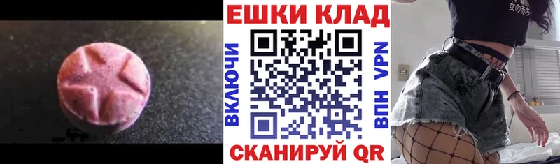 Экстази DUBAI MEGA ТОР Зуевка