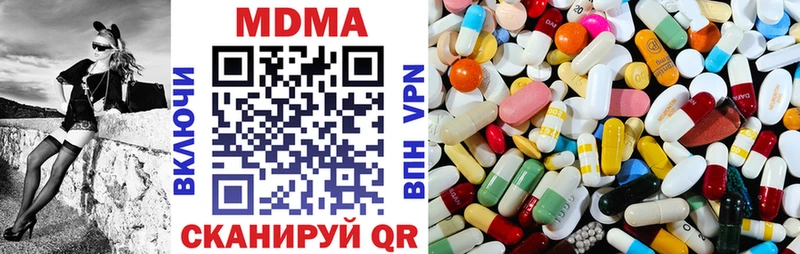 MDMA молли  Зуевка 