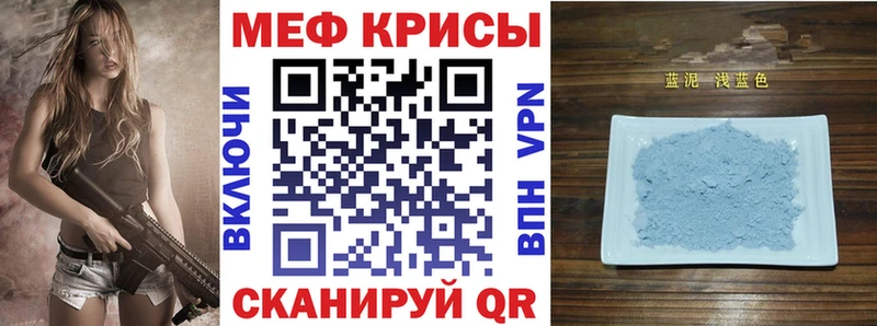 сколько стоит  Зуевка  МЕФ мяу мяу 